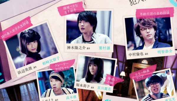 屍人荘 しじんそう の殺人の映画のキャストとネタバレ あらすじ は Joker Movie