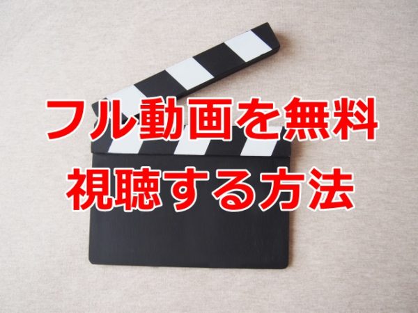 ヒロアカ 僕のヒーローアカデミア 2期の全話 1話から最終回 のフル動画を無料視聴方法は Joker Movie