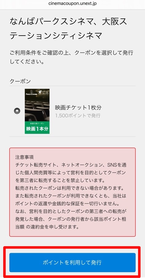 上映中の最新映画を無料鑑賞できる U Nextの映画チケットプレゼントとは Joker Movie