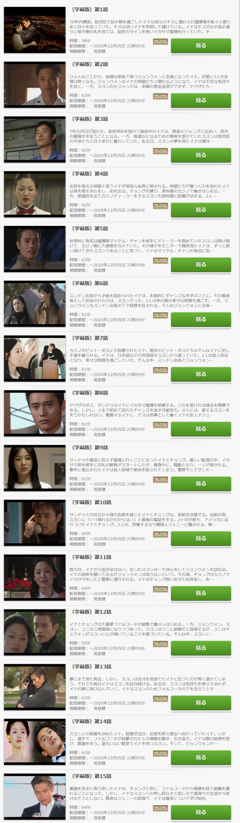 オールイン 韓国ドラマ の動画をnetflix ネットフリックス で視聴可能 全話 1話から最終回 日本語字幕で無料視聴する方法は Joker Movie