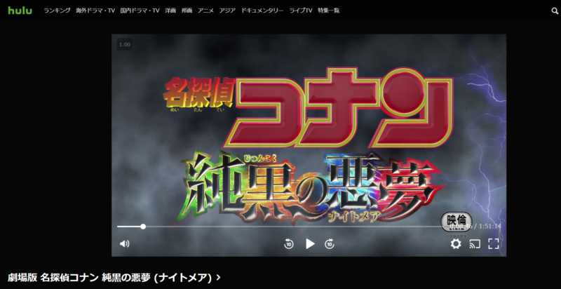 コナン映画純黒の悪夢のノーカットフル動画の見逃し配信を無料視聴する方法 期間限定 は Kissanimeでは見れる Joker Movie