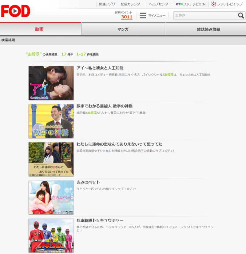 きみはペット 年ドラマ の見逃し動画を全話 1話から最終回 無料視聴するには Pandoraとyoutubeは可能 Joker Movie