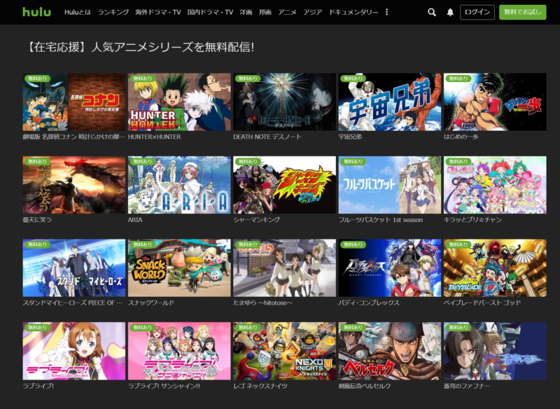 在宅応援の無料ネット配信のhulu Fod U Next Paravi Dtv アマゾンプライム番組名一覧と期間は 年4月 Joker Movie 在宅応援の無料ネット配信のhulu Fod U Next Paravi Dtv アマゾンプライム番組名一覧と期間は 年4月 Joker Movie