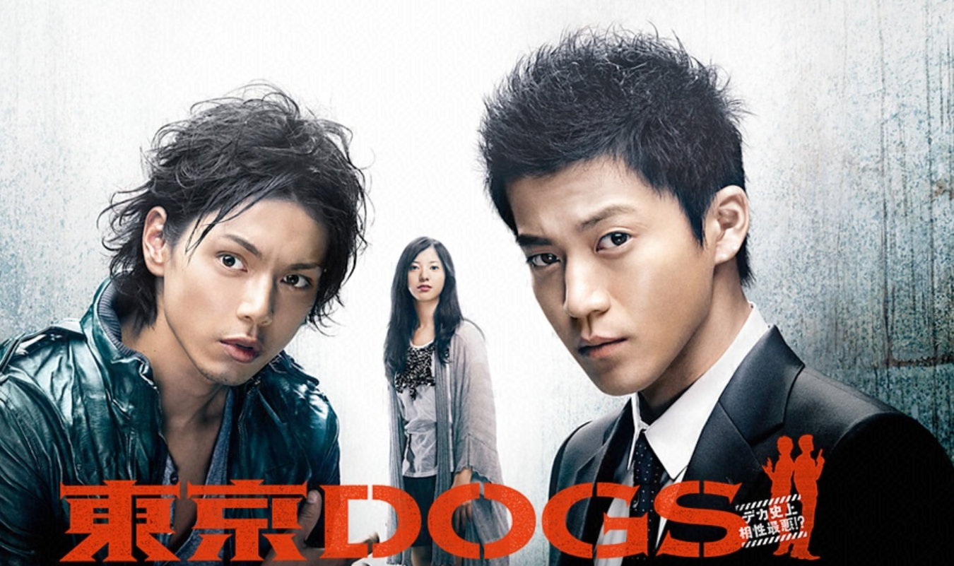 東京dogs ドッグス の動画を全話 1話 2話 3話 4話 5話 6話 7話 8話 9話 最終回 Cmなしで無料視聴する方法は Joker Movie